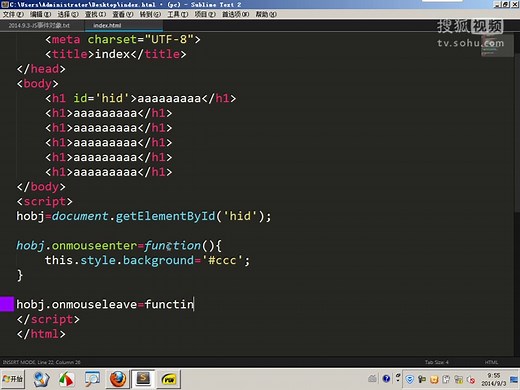 第13集 JS中鼠标移入和移出特效