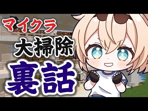 【Minecraft】#マイクラリレー で作った装置みんなにも見せたいんだ！！！【風真いろは/ホロライブ】
