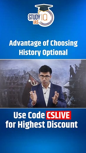 Why is History best Optional for UPSC IAS 2024 | StudyIQ IAS Best Online Coaching #history #historyoptional #upschistoryoptional #upscoptional #upscpreparation #upscaspirants #Upscmains #upscprelims #gs #gs2 #upsclive #upscbatch #gs4 #gandhiji #UPSC #IAS #CSE | Study IQ