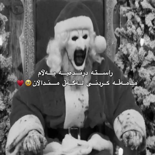 ‏#foryou #ii_banul1 #copylinkplease💗🎀 #flypシ #terrifier3