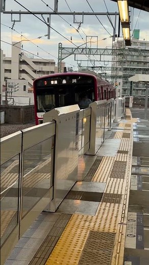 京急線京急鶴見駅入線