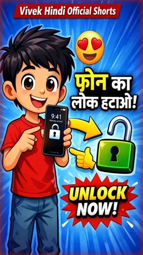 #shorts #mobile #lock🔥How to Unlock Any Phone 🔓 | Phone Ka Lock Kaise Hataye 🤔