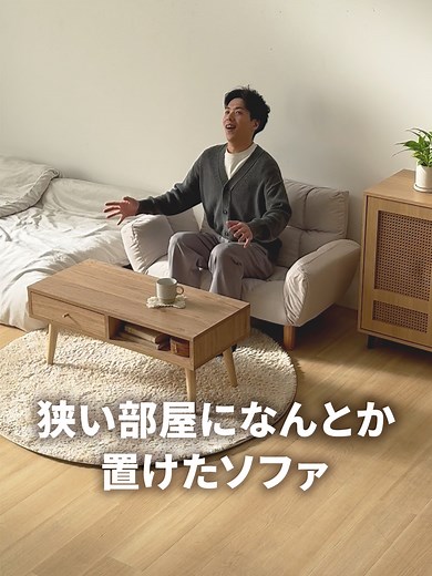 コンパクトで可愛いリクライニングソファの魅力