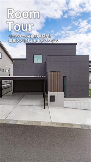 モデルハウス級の高級感！家事ラクも叶えるモダンハウス #鹿児島の家づくりトータルハウジング #新築注文住宅 #ルームツアー #マイホーム計画