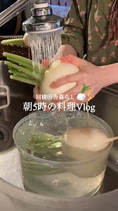 【朝5時の料理】かぶときゅうりの味噌漬け🥒🫧 ￤かぶ…500g ￤きゅうり…300~350g ￤★お味噌…大さじ4 ￤★本みりん…大さじ２ ￤★砂糖…大さじ１弱 1⃣ かぶの皮を剥いてくし切り→塩揉み 2⃣きゅうりを浅く縦半分に切り込みを入れて 叩いて割る→塩揉み 3️⃣ 1⃣ 2⃣をそれぞれ水気を少し拭き取る。 (塩も一緒に軽く拭き取ってた) 4️⃣本みりんをレンジ(600w)50秒加熱。 (みりん風なら加熱しなくてもよい) 5⃣★を大きめのジッパー袋に合わせて かぶ・きゅうりを入れて全体に馴染むよう 揉み込み野菜室で2日間漬け込む。 🌟POINT🌟 ・漬け込み後たっぷり水分が出ててOK。 ・冷や汁で食べる時は、汁の塩分を味見しておく 【食べ方①】 漬物として食べる🥒 【食べ方②】 冷や汁にして食べる🧊 きゅうり/かぶ/お好みの薬味/絹豆腐 すりごま/味噌漬けの汁/ラー油 #同棲ごはん #かぶ #きゅうり #漬け物 #冷や汁レシピ