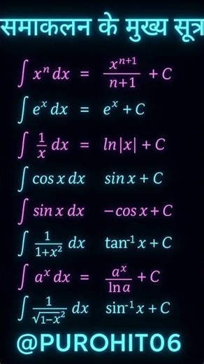 integration formulas 12th science maths 🤫