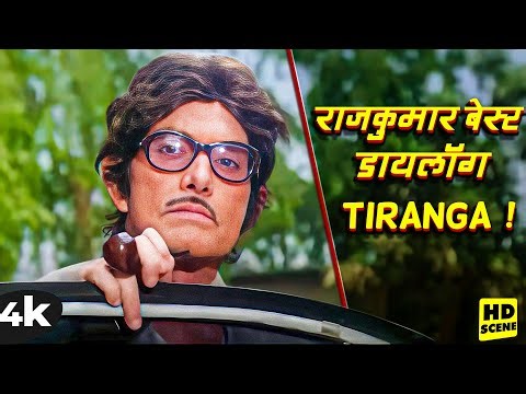 राजकुमार बेस्ट डायलॉग सीन | Bollywood Superhit Dialogue Of Rajkumar | 90s Movie Scene | Tiranga