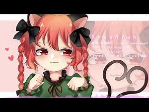 【東方ヴォーカル】 NyanNyan / ガネメfeat.TaSk 【死体旅行】