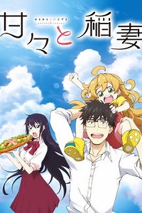 Sweetness and Lightning