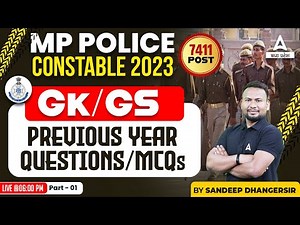 MP Police Constable GK GS Classes | MP Police Previous Year Question Paper | MCQs #1