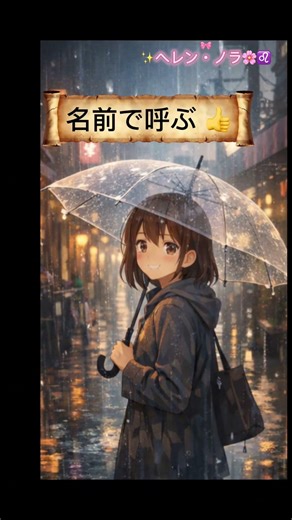 Don’t say “anata” ❌ Use names instead 👍 #30secwhatsappstatus #learning #japanese #japanese