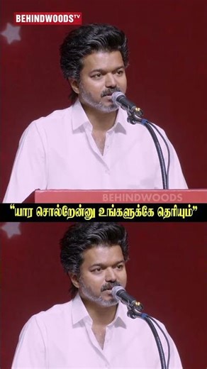 Bible-ல இருந்து ஒரு குட்டி Story சொன்ன TVK தலைவர் Vijay....