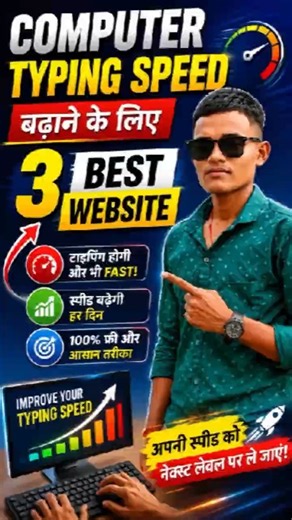 Computer Typing Speed Badhane Ki 3 Best Websites