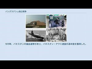 バングラデシュ独立戦争