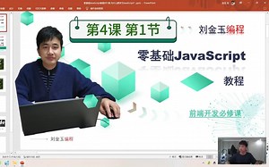 4-1JavaScript开发环境是怎样的？具体搭建的步骤有哪些？