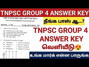 😍 TNPSC GROUP 4 EXAM ANSWER KEY 2025 Release