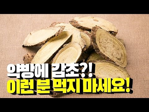 Licorice Root: Who Must Absolutely Avoid It! Everything You Need to Know About Benefits, Side Eff...