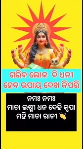 10K reactions · 717 comments | #Odisha #Odia #odiareels #OdiaNews #mantra | Odia Guniya | Facebook