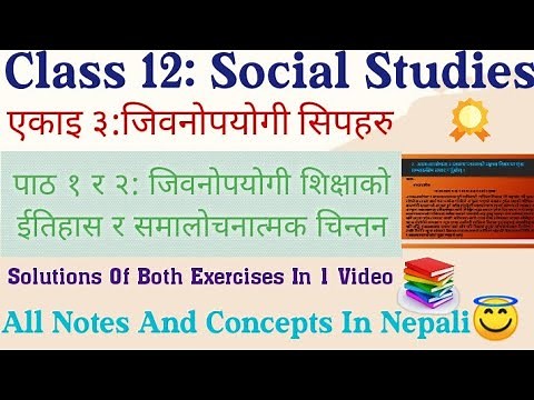 Class 12 Social॥Unit 3॥Lessson 1&2॥समालोचनात्मक चिन्तन॥Notes Of Both Lessons In Nepali॥