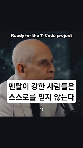 멘탈은 규율로 증명 #motivation #동기부여 #자기계발