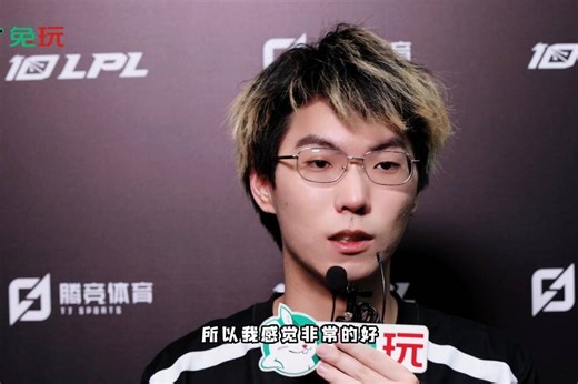 【兔玩】2023LPL-春季赛专访-TT.UCAL