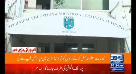 4.8K views · 282 reactions | TEVTA has decided to enforce Apprenticeship Act enabling all TEVTA students to obtain mandatory 6-months Industry Apprenticeship experience. Mr. Ahmad Khawar Shahzad (Chief Operating Officer/ Secretary TEVTA) | TEVTA Punjab | Facebook