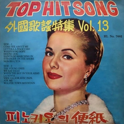 Johnny Dorelli - Lettera a Pinocchio 1951 피노키오의 편지