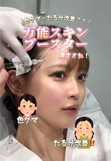 ピオクリ女医たちも自分に打ってる