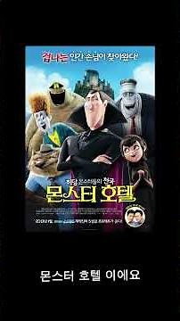 할로윈 데이에 어울리는 영화 추천 | #영등위 #영등위기자단 #영상물등급위원회 #할로윈데이 #영화추천 #영화 #공포영화 #할로윈영화 #할로윈 #몬스터호텔 #코렐라인