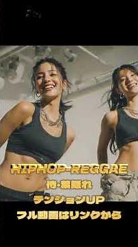 [Samurai Reggae] HIPHOP REGGAE UP! #hiphop #reggae #motivation