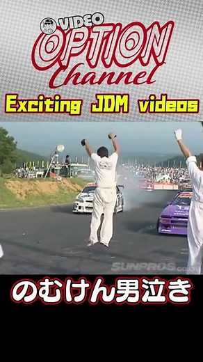 D1GPエビス優勝でのむけん男泣き 【 VIDEO OPTION 傑作選 #052】Exciting JDM videos #Shorts