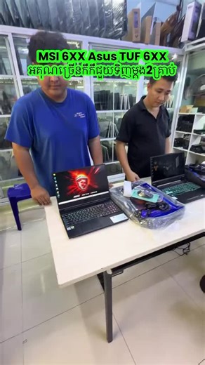 បញ្ញារ៉ុង កុំព្យូទ័រ on Instagram: "ហេងៗកឺកឺ🙏🙏🙏 សំរាប់បងៗដែលមានតម្រូវការ Computer យកទៅប្រើប្រាស់ លើកាងារផ្នែក រដ្ឋបាល Internet កាត់ត Design លេងGame IT អគ្គីសនី នឹងកាងារផ្សេងៗទៀតអាចទាក់ទងមកហាងយើងខ្ញុំបាន ==================================== សូមចូលទៅកាន់ Channel Telegram ខាងក្រោមនេះដើម្បីដឹងអំពីតម្លៃនឹងស្តុកកុំព្យូទ័រថ្មីៗទៀត 💻Channel Telegram💻 https://t.me/panharongcomputerservice 📲Telegram Chat📲 https://t.me/Panharong_Computer ☎️Contact Number☎️ 0964777781 / 0973888844 VDO TikTok : www.ti