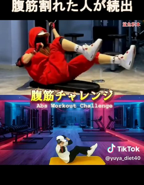 腹筋チャレンジで筋力を試そう！