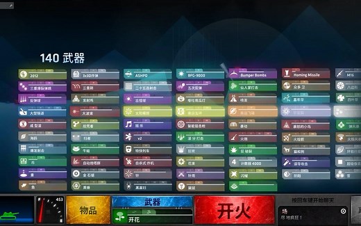 我不二玩游戏：ShellShock Live（爽死了）基本操作演示（含部分武器演示）