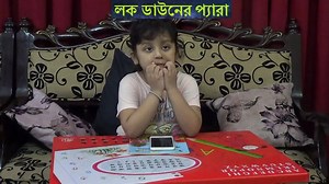 6.5K views · 174 reactions | This is the video of Lock Down. In this Video , Aleena will show how kids are facing problem in the Lock down. | Aajmaeen and Aleena's play house | Facebook