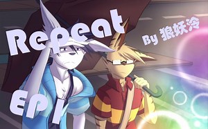 【狼妖泠】《Repeat》究竟是温馨还是绝望？尚不得而知 EP1