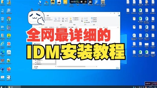 全网最详细的idm破解版安装教程，让你轻松下载网页视频，一步步来总能学会！