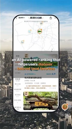 Amap Street Stars: Chongqing Noodle Shop