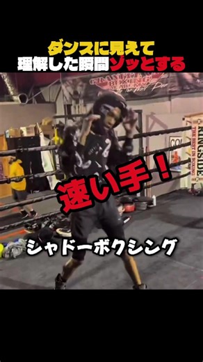 ダンスに見えて理解した瞬間ゾッとする