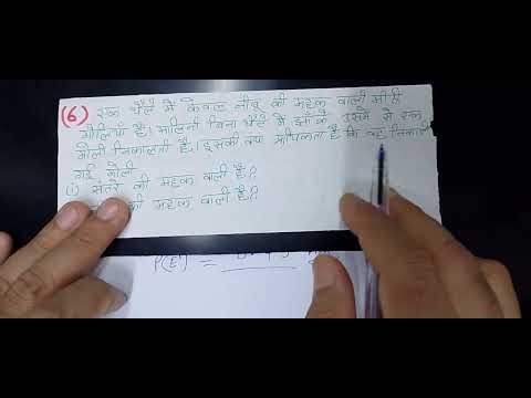 Class 10 Math Chapter 14 Exercise 14.1 q5 and q6 Probability, Adhyaye14 Prayakita Ex. 14.1, q5 & q6