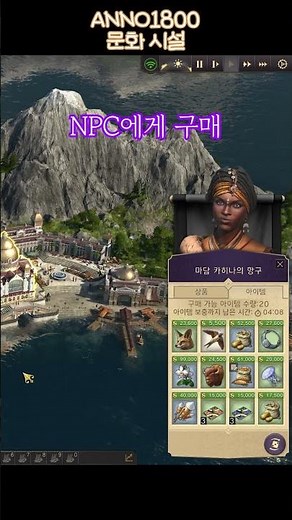 [아노1800 : ANNO1800 : 공공 시설 및 문화 시설]