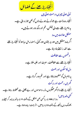 powerful name, recites everyday #youtubeshorts #islamicshorts #duaa #duaoftheday #quotes #aljabar