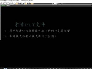 et打版文件在手机打开