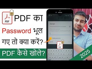 Pdf Ka Password Bhul Gaye To Kya Kare | How To Recover Pdf Password In Mobile? Remove PDF Password