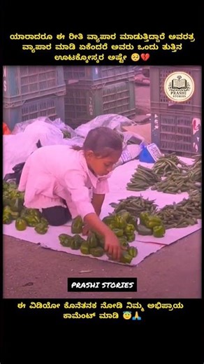 Hunger Has No Age | A Heart-Touching Reality of Poverty | A small act of kindness can bring hope 💔🙏