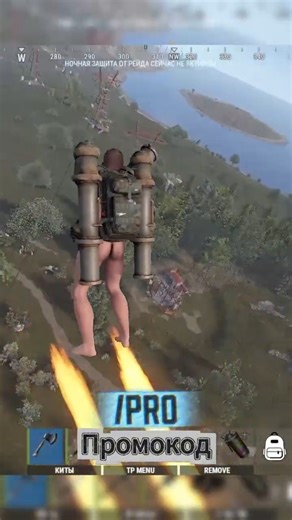 КАК ПОЛУЧИТЬ ДЖЕТПАК В RUST ? JETPACK IN RUST! #rust #hfcn #раст