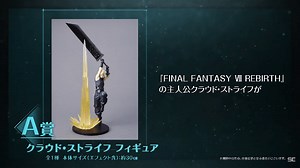 Final Fantasy VII Rebirth Kuji Includes Cloud and Tifa Figures