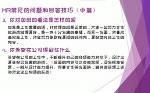 【游戏策划谈09】游戏面试的应对技巧和常见问题（中篇）
