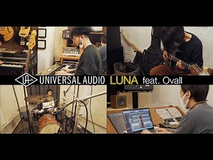 Ovall（Shingo Suzuki、mabanua、関口シンゴ）がUNIVERSAL AUDIO Lunaでの新曲レコーディングに挑戦【サウンド＆レコーディング・マガジン】
