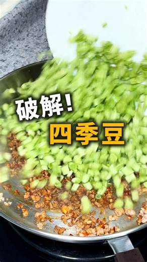 Orly’s 食研廚房 on Instagram: "這道菜，我能吃三碗飯！ 🍚🔥 四季豆炒肉末，絕對是「下飯神器」等級！四季豆吸滿肉汁，鹹香帶點微辣，光是聞到味道就快流口水🤤 重點是做法超簡單，快炒5-10分鐘就能上桌，不管是配白飯還是拌麵，都超級搭！🍜✨ 🌞 步驟 1️⃣ 四季豆切小段，蒜頭切末 2️⃣ 冷鍋加油，待油熱，加入絞肉炒至金黃 3️⃣ 在絞肉中間挖個洞，加入蒜頭、鹽、豆瓣醬、胡椒拌炒 4️⃣ 再加入醬油、醬油膏調味 5️⃣ 倒入四季豆拌炒均勻即可！ 📝 小筆記 🎯 不吃辣可以嗎？ 👉 可以不加辣椒，但加一點會更香！ 🎯 醬汁比例？ 👉 可依個人口味增減，重口味可以加點豆瓣醬！ 2503_13 #台北美食 #台中美食 #台南美食 #高雄美食 #減脂餐 #四季豆 #料理 #料理紀錄 #時短料理 #家常菜 #家常料理 #健康料理"
